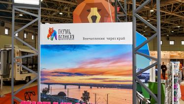 Отдых Leisure 2018 Пермский край Крафт Экспо