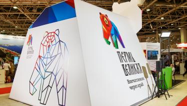 Отдых Leisure 2018 Пермский край Крафт Экспо